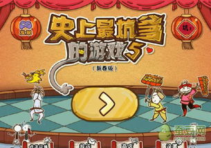 史上最坑爹游戏十一,揭秘隐藏的陷阱与挑战