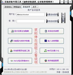 系统封装解包工具怎么用,轻松掌握高效操作技巧