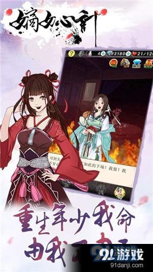 嫡女心计完整游戏攻略,轻松通关秘籍大公开