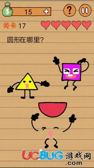 最囧游戏17关咋过,笑出腹肌！
