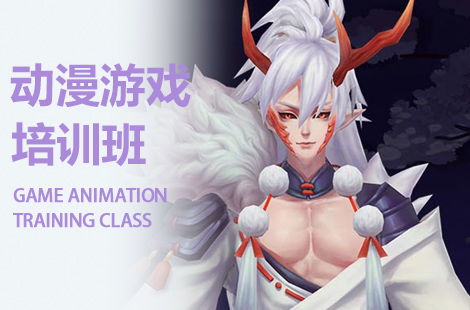 游戏动漫动画培训,开启创意与技能的奇幻之旅