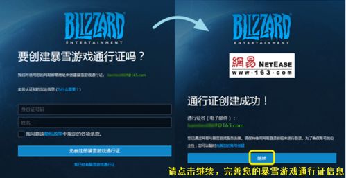 暴风雪游戏通行证,解锁冰雪奇缘的冒险之旅