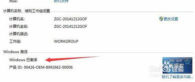 用gpt激活工具后进不了系统,探究解决之道