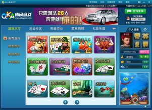 qka游戏大厅免费版,带你开启无限游戏之旅