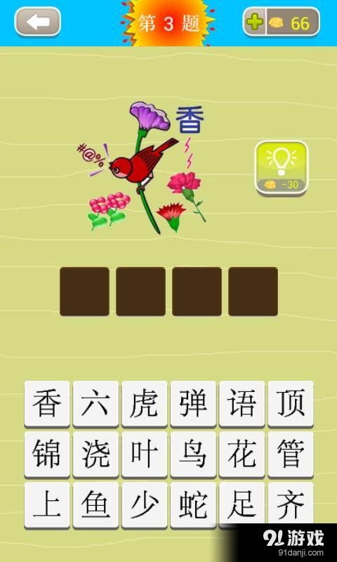 做动作猜词语的游戏,动作猜词语游戏挑战