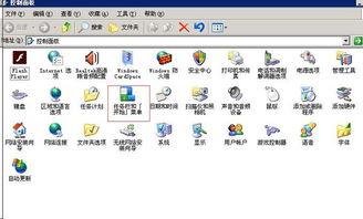 xp系统工具栏有很多点,点阵中的功能宝藏