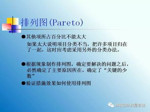 系统性运用质量工具简介,系统性运用质量工具在质量管理中的应用与实践