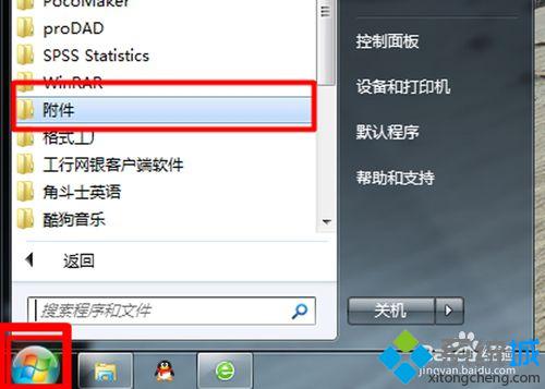 win7电脑系统工具,实用功能与操作指南