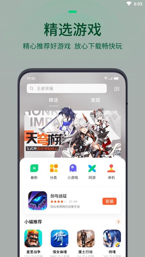 opp0游戏中心,打造指尖娱乐新天地