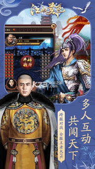 江山美色游戏破解版,解锁无限可能