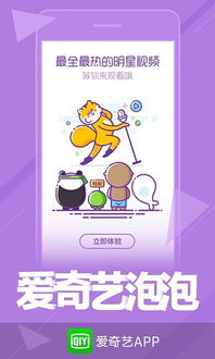 爱奇艺下的游戏在哪,畅享虚拟世界新体验