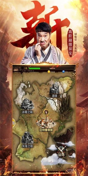达叔传奇正版游戏,穿越时空的冒险之旅