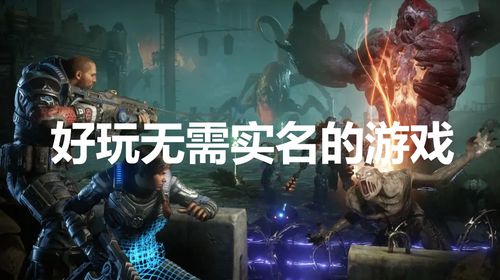 游戏实名制大全,全面解读我国游戏行业实名制政策