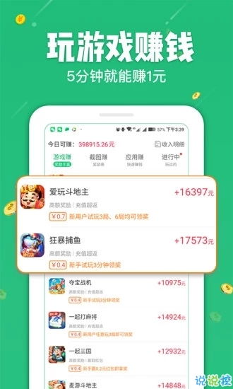 下游戏赚钱的手机软件,揭秘热门赚钱软件攻略