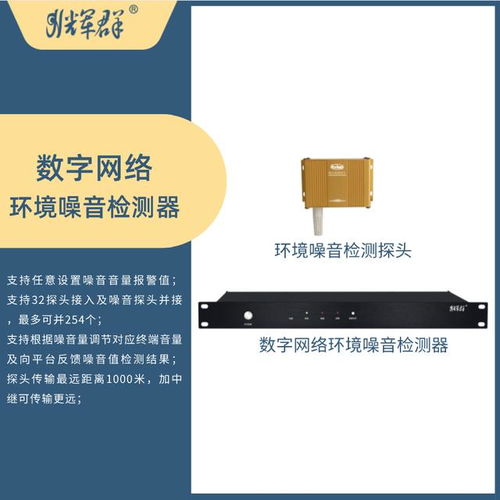 广播系统检测工具怎么用,轻松掌握检测技巧