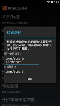 镧系统工具箱高级版,揭秘高效数据处理与智能分析的秘密武器