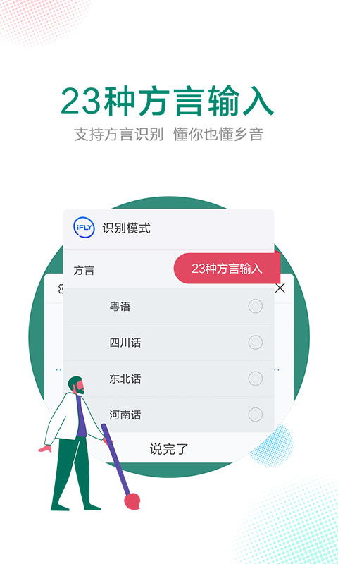 讯飞输入法系统工具权限,畅享便捷生活——系统工具权限深度解析