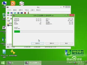 zip模式系统启动工具,高效便捷的启动新体验