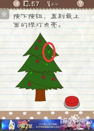 最囧游戏第59关咋过,笑出腹肌！