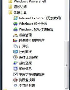 附件中系统工具一般包含,我可以帮助您构思一个合适的副标题。