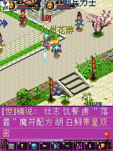 九州连城网络游戏公司,探寻神秘九州大陆的奇幻之旅