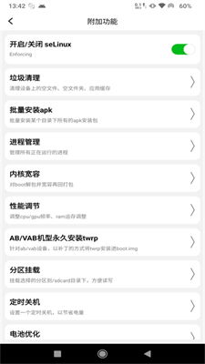 多系统工具箱配置文件,功能与优化全览