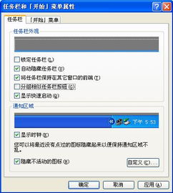 xp系统如何还原工具栏,XP系统工具栏还原步骤详解