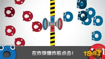 红蓝大闯关 