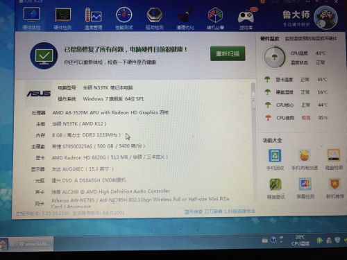 win10电脑启动器 