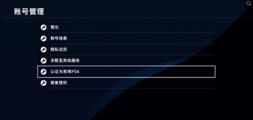 PS4模拟器手机版 