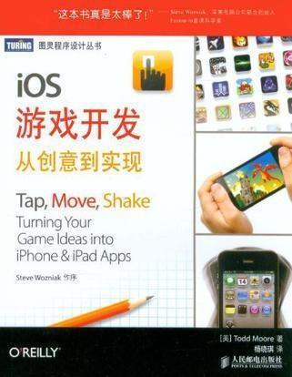游戏开发物语中文版 