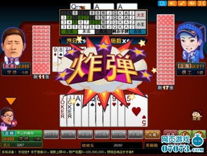 JJ斗地主免费版 