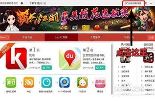 电是怎么形成的游戏 