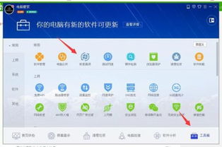 win10系统乱码修复工具