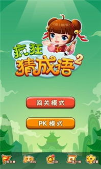 猜人游戏手机在线观看,揭秘互动娱乐新潮流