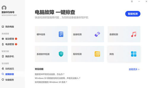 华为系统更新管理工具,保障安全与流畅体验