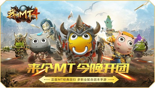 我叫mt4游戏视频,勇者归来！