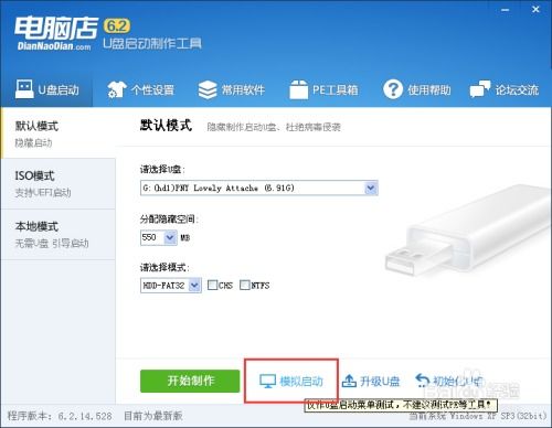 什么制作系统u盘工具好,精选制作工具深度解析