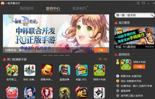 52玩手游游戏官网,尽享海量游戏盛宴