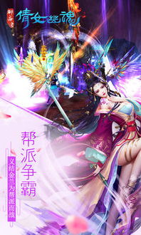 老版倩女幽魂游戏下载,下载老版游戏重温江湖传奇