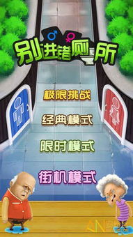别进错厕所游戏玩不了,解锁游戏新体验的趣味挑战