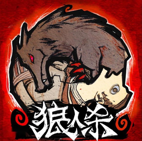 狼人杀游戏内空位头像,揭秘神秘角色之谜