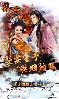和官居一品类似的游戏,一统江湖