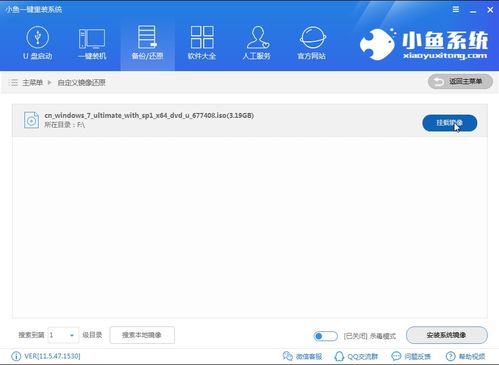 win7系统镜像精简工具下载,轻松提升系统性能