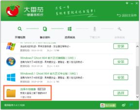 哪个重装系统工具最好用,助你轻松焕新电脑