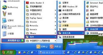 xp系统修复注册表工具下载