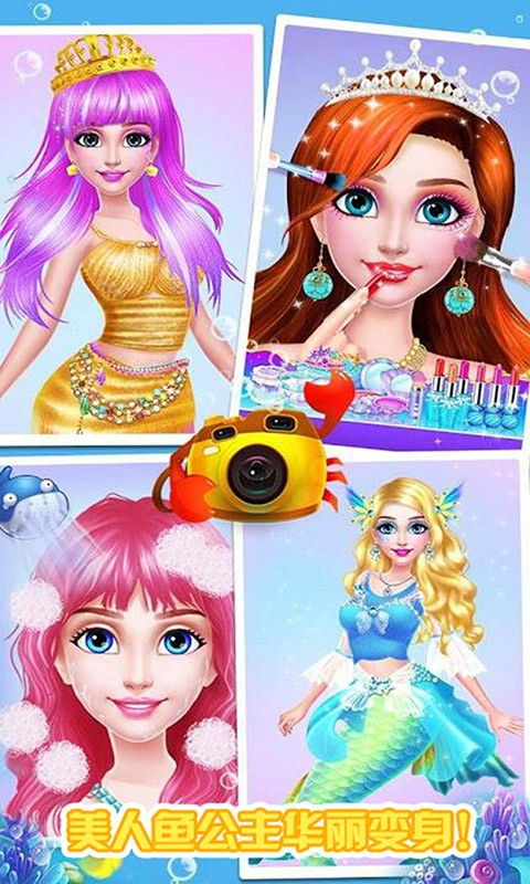 小美人鱼公主化妆游戏,小美人鱼公主的华丽变身之旅