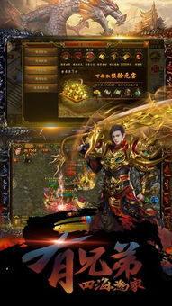 游戏黄金兄弟,勇闯江湖