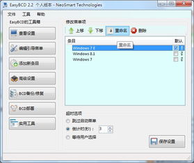 系统启动项编辑工具,深度解析启动项编辑工具