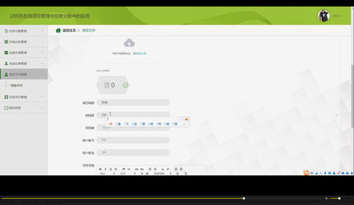 项目中用到的系统工具,助力高效协同与创新实践